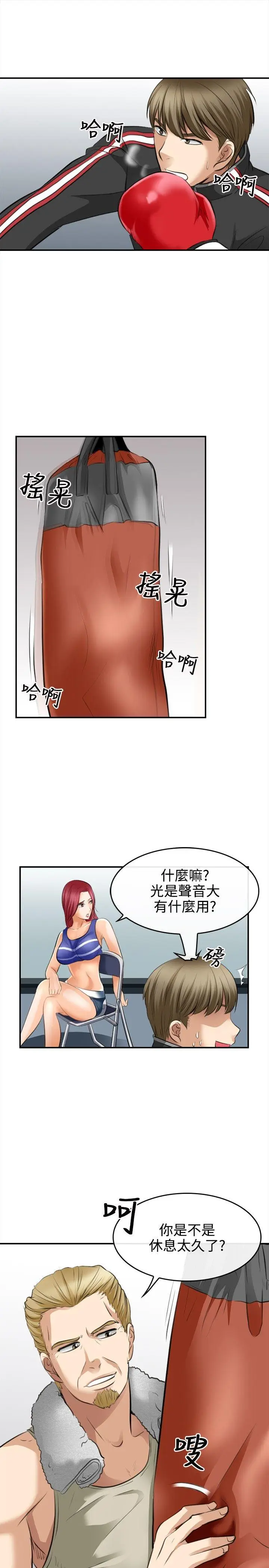 性王之路[顶通]韩漫全集-第2話无删减无遮挡章节图片 