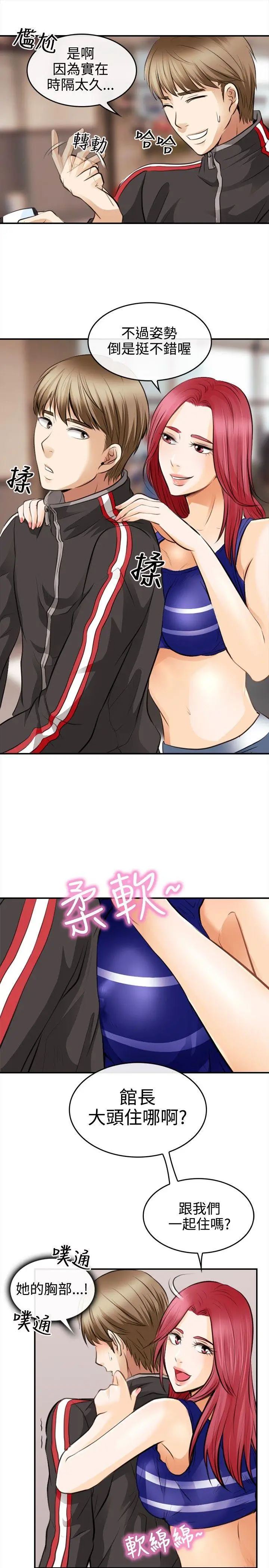 性王之路[顶通]韩漫全集-第2話无删减无遮挡章节图片 