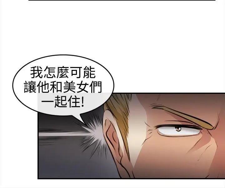 性王之路[顶通]韩漫全集-第2話无删减无遮挡章节图片 