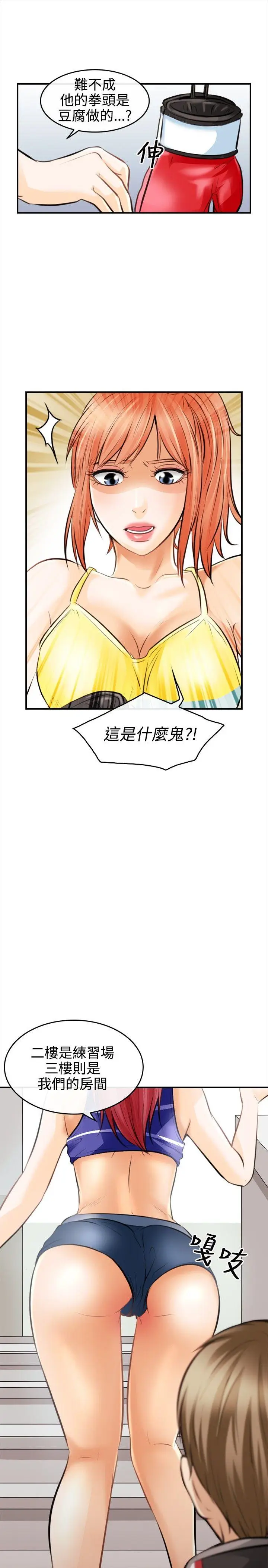 性王之路[顶通]韩漫全集-第2話无删减无遮挡章节图片 