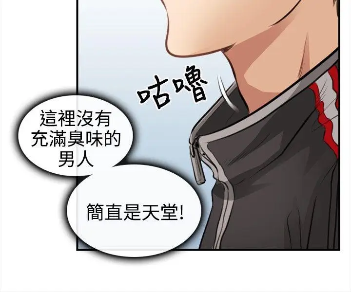 性王之路[顶通]韩漫全集-第2話无删减无遮挡章节图片 
