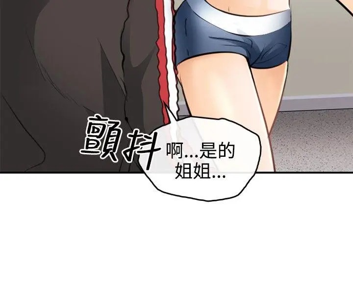 性王之路[顶通]韩漫全集-第2話无删减无遮挡章节图片 