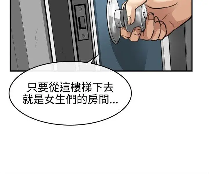 性王之路[顶通]韩漫全集-第2話无删减无遮挡章节图片 