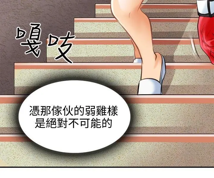 性王之路[顶通]韩漫全集-第2話无删减无遮挡章节图片 