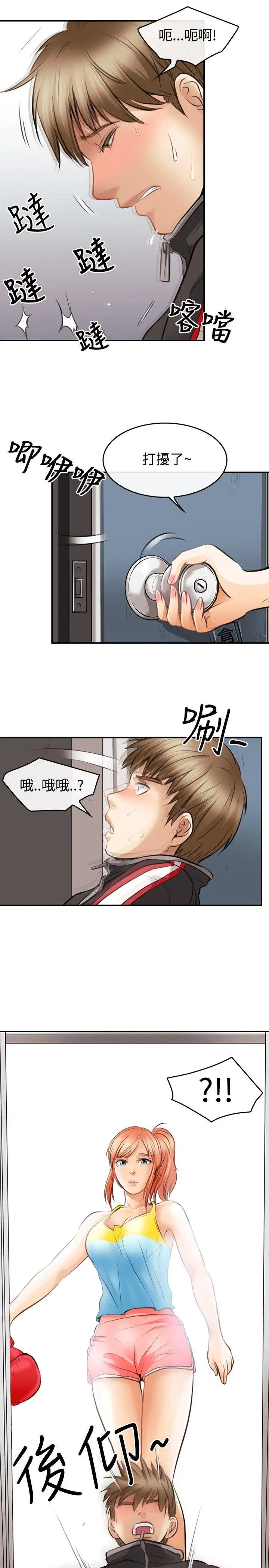 性王之路[顶通]韩漫全集-第2話无删减无遮挡章节图片 