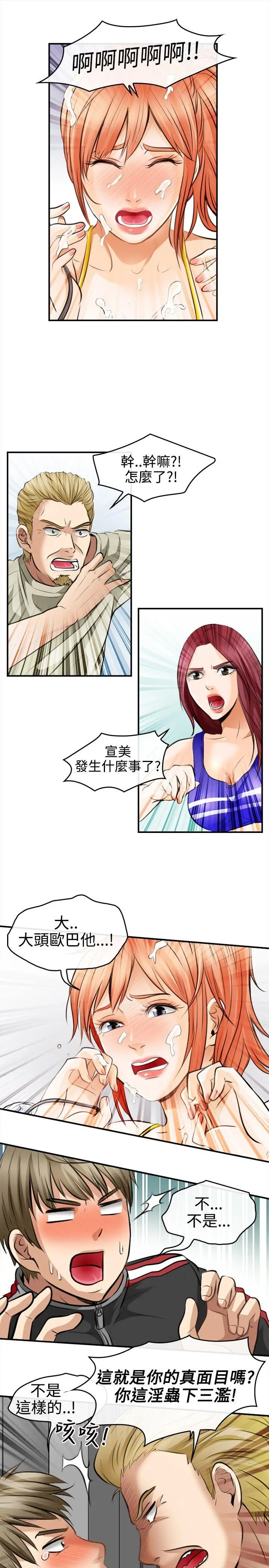 性王之路[顶通]韩漫全集-第3話无删减无遮挡章节图片 