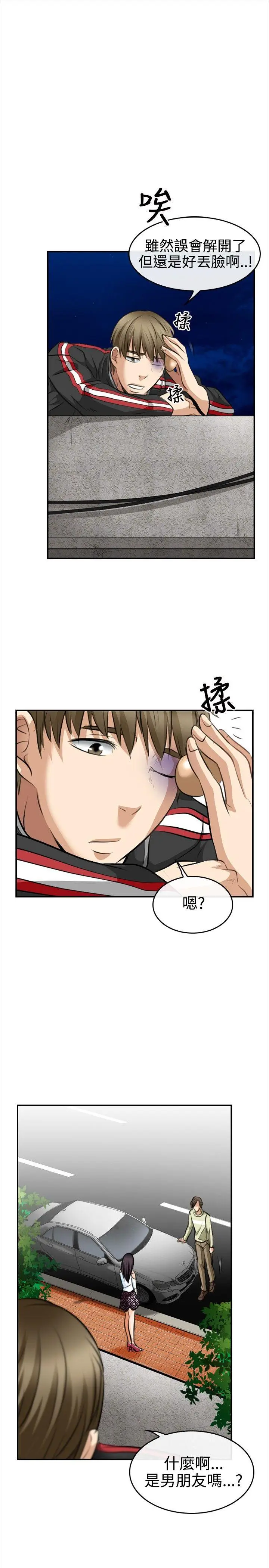 性王之路[顶通]韩漫全集-第3話无删减无遮挡章节图片 