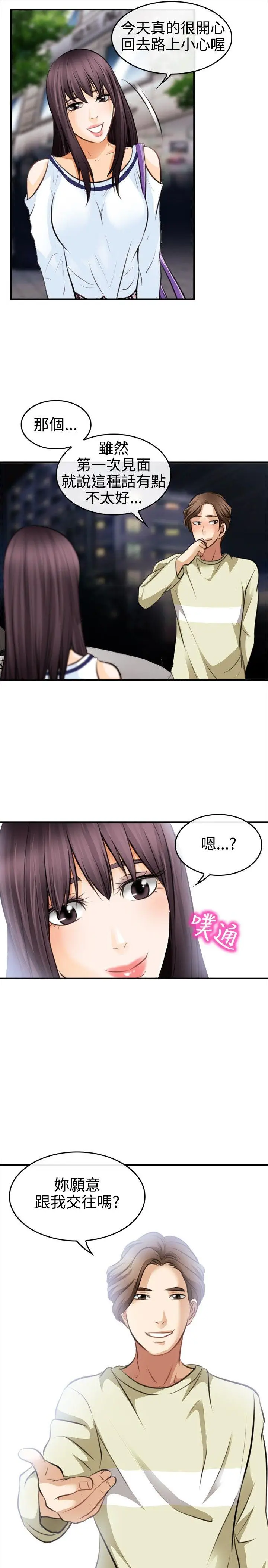 性王之路[顶通]韩漫全集-第3話无删减无遮挡章节图片 