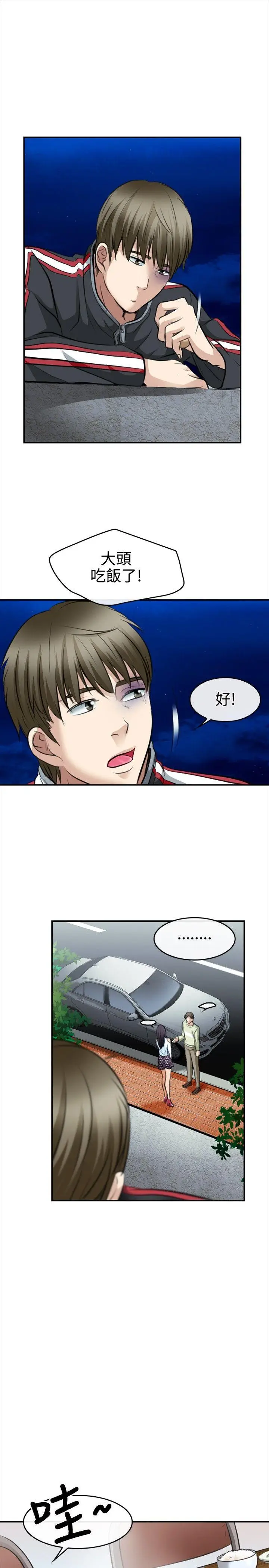 性王之路[顶通]韩漫全集-第3話无删减无遮挡章节图片 