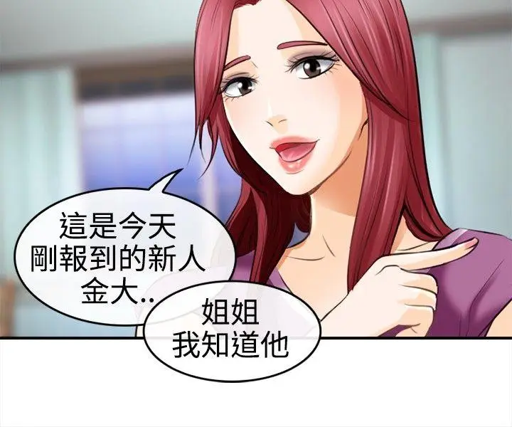 性王之路[顶通]韩漫全集-第3話无删减无遮挡章节图片 