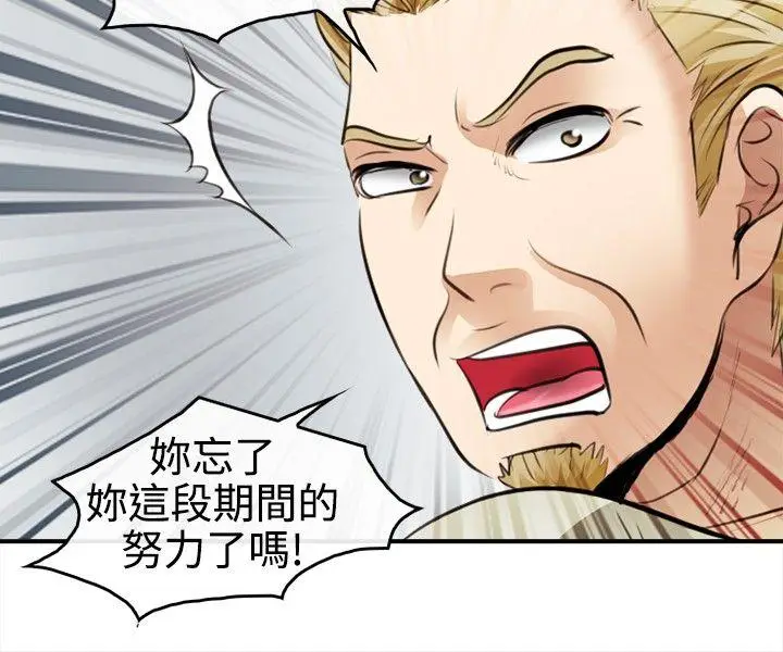 性王之路[顶通]韩漫全集-第3話无删减无遮挡章节图片 