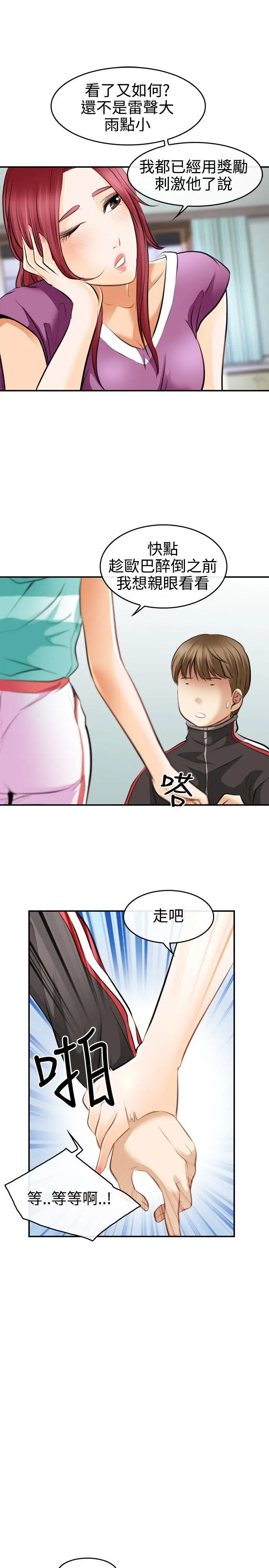 性王之路[顶通]韩漫全集-第3話无删减无遮挡章节图片 