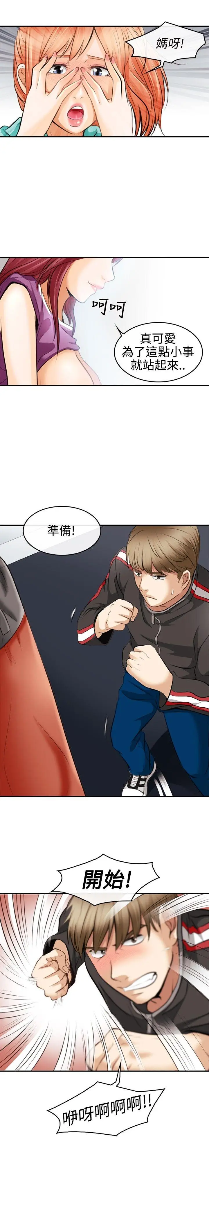 性王之路[顶通]韩漫全集-第3話无删减无遮挡章节图片 