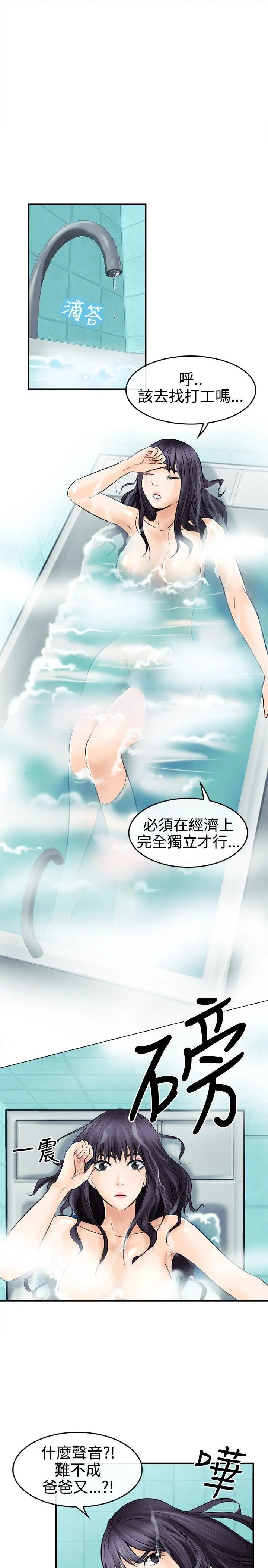 性王之路[顶通]韩漫全集-第4話无删减无遮挡章节图片 