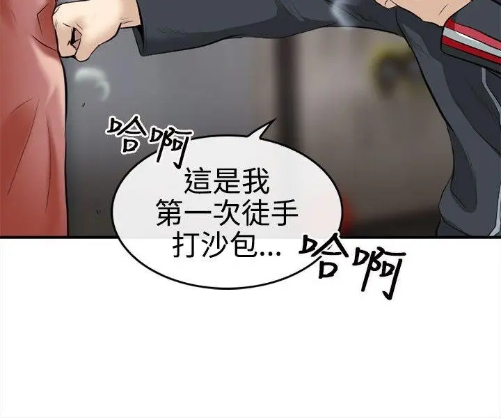 性王之路[顶通]韩漫全集-第4話无删减无遮挡章节图片 