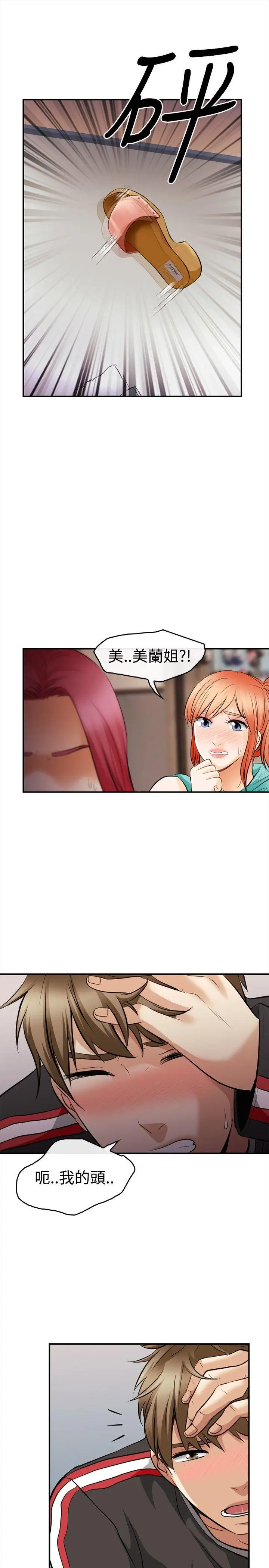 性王之路[顶通]韩漫全集-第4話无删减无遮挡章节图片 
