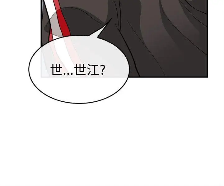 性王之路[顶通]韩漫全集-第4話无删减无遮挡章节图片 
