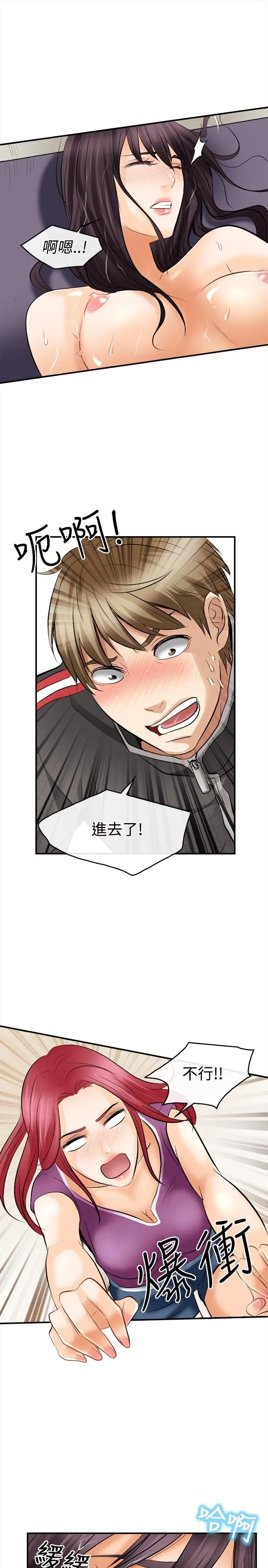 性王之路[顶通]韩漫全集-第4話无删减无遮挡章节图片 