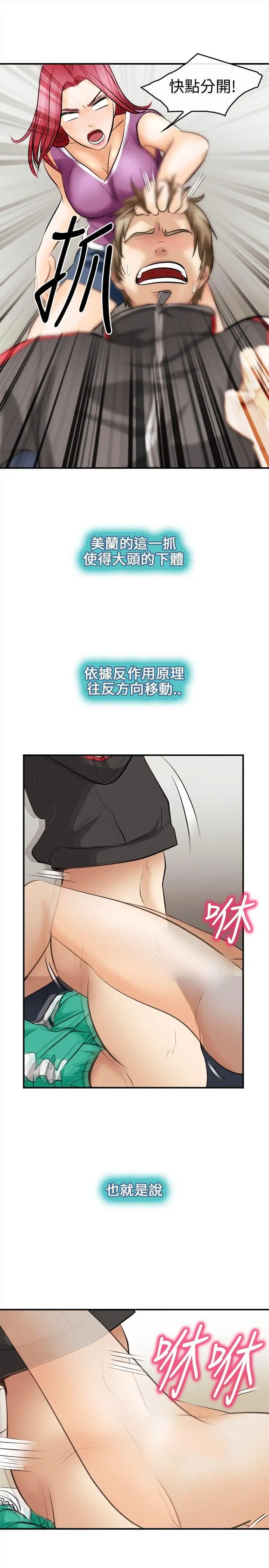 性王之路[顶通]韩漫全集-第4話无删减无遮挡章节图片 