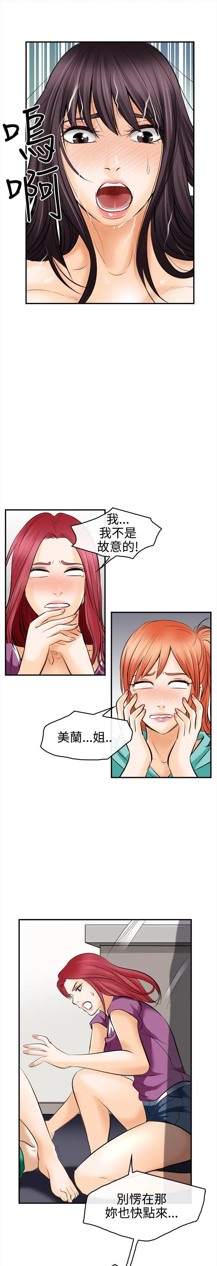 性王之路[顶通]韩漫全集-第4話无删减无遮挡章节图片 