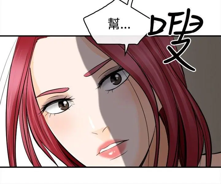性王之路[顶通]韩漫全集-第4話无删减无遮挡章节图片 