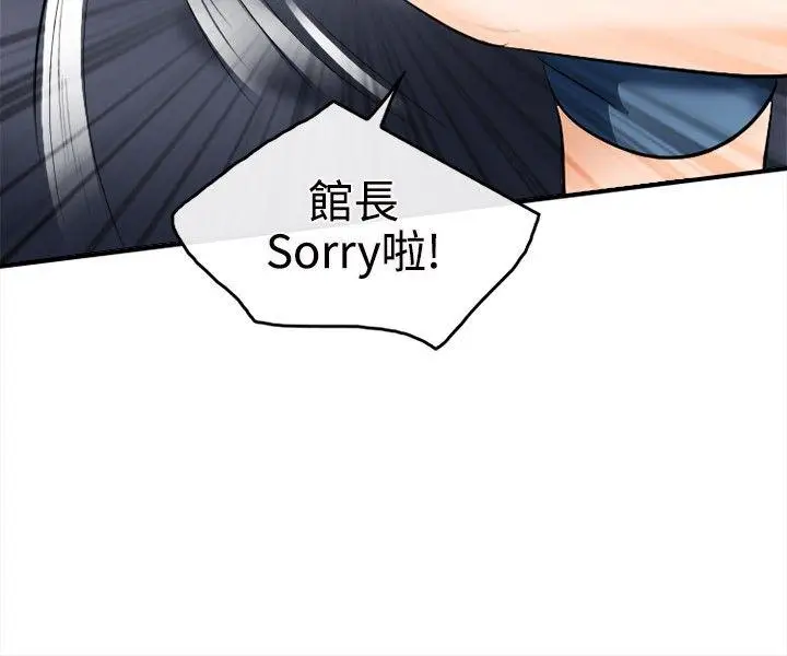 性王之路[顶通]韩漫全集-第4話无删减无遮挡章节图片 