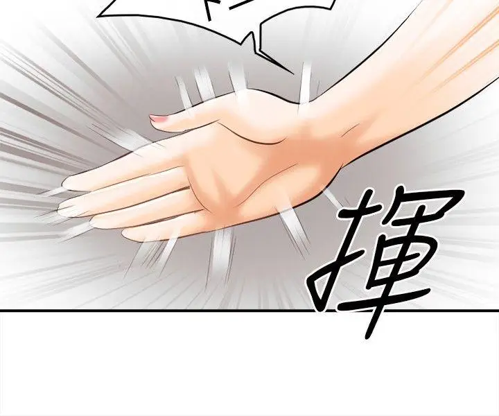性王之路[顶通]韩漫全集-第4話无删减无遮挡章节图片 