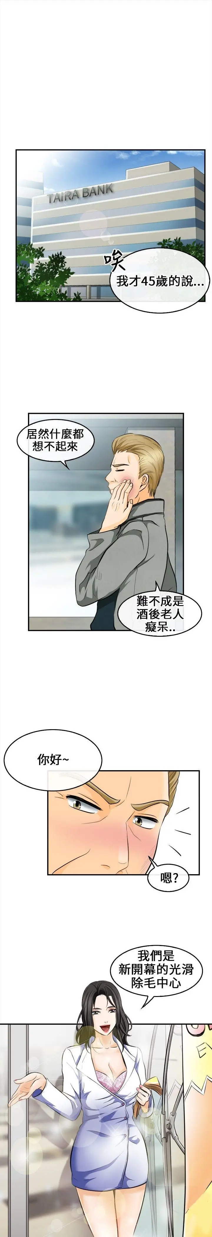 性王之路[顶通]韩漫全集-第6話无删减无遮挡章节图片 