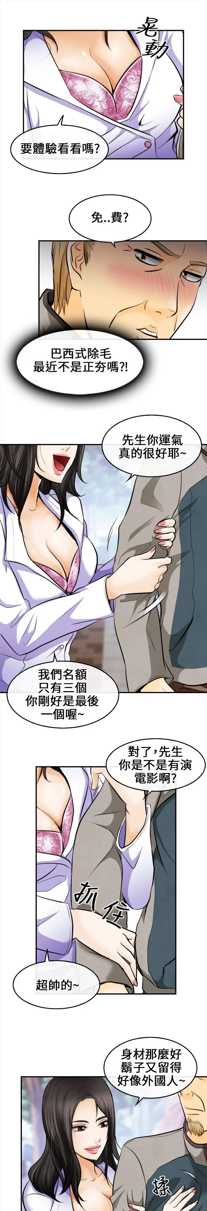 性王之路[顶通]韩漫全集-第6話无删减无遮挡章节图片 
