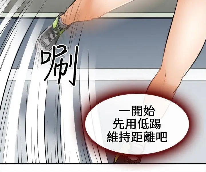 性王之路[顶通]韩漫全集-第6話无删减无遮挡章节图片 