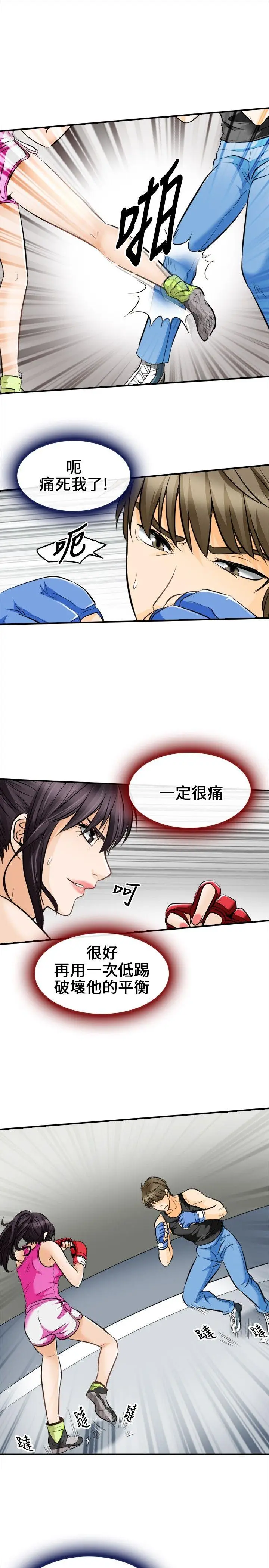 性王之路[顶通]韩漫全集-第6話无删减无遮挡章节图片 