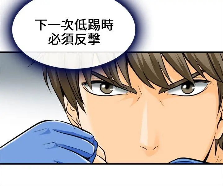 性王之路[顶通]韩漫全集-第6話无删减无遮挡章节图片 