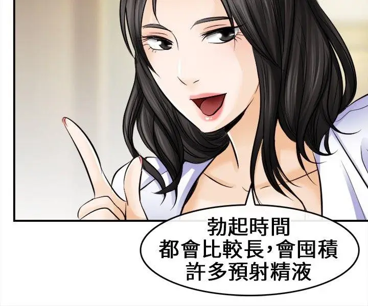 性王之路[顶通]韩漫全集-第6話无删减无遮挡章节图片 