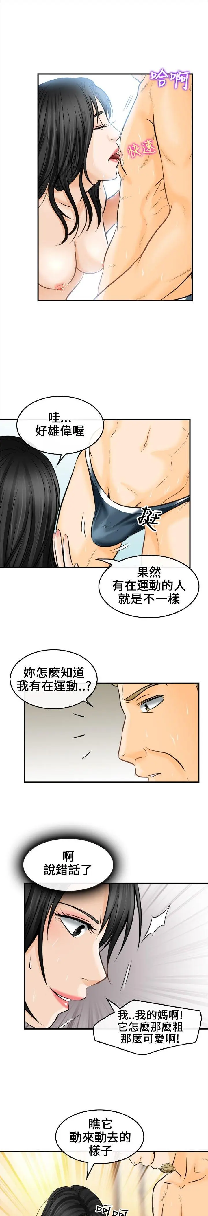 性王之路[顶通]韩漫全集-第6話无删减无遮挡章节图片 