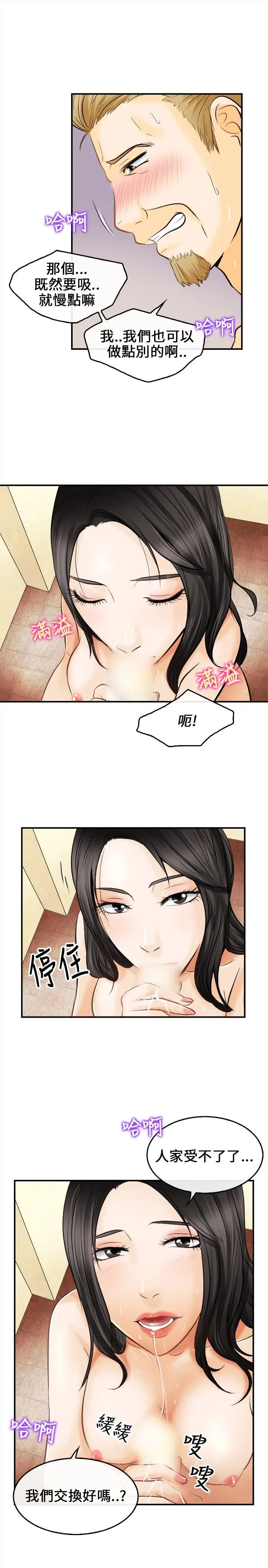 性王之路[顶通]韩漫全集-第6話无删减无遮挡章节图片 