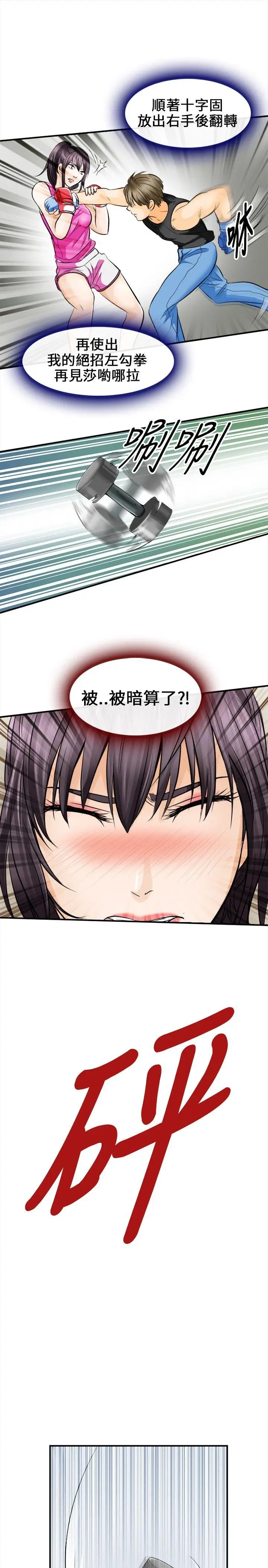 性王之路[顶通]韩漫全集-第6話无删减无遮挡章节图片 