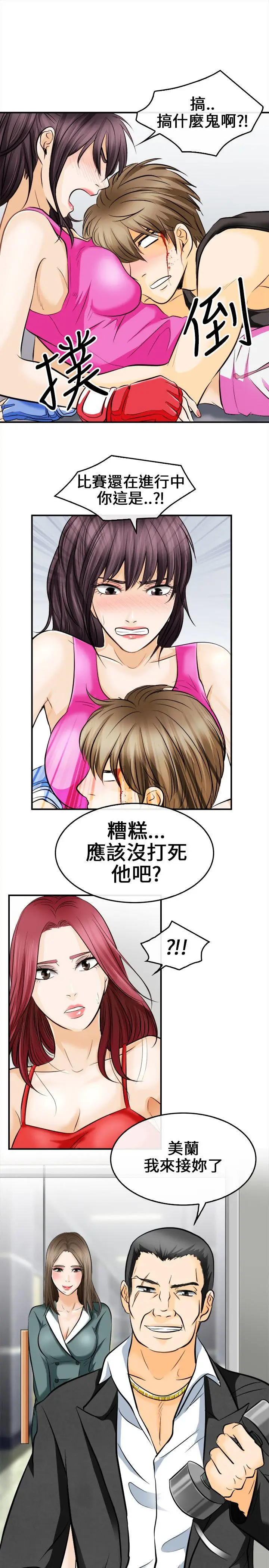 性王之路[顶通]韩漫全集-第6話无删减无遮挡章节图片 