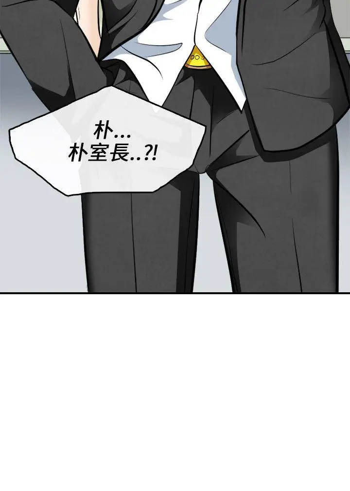 性王之路[顶通]韩漫全集-第6話无删减无遮挡章节图片 