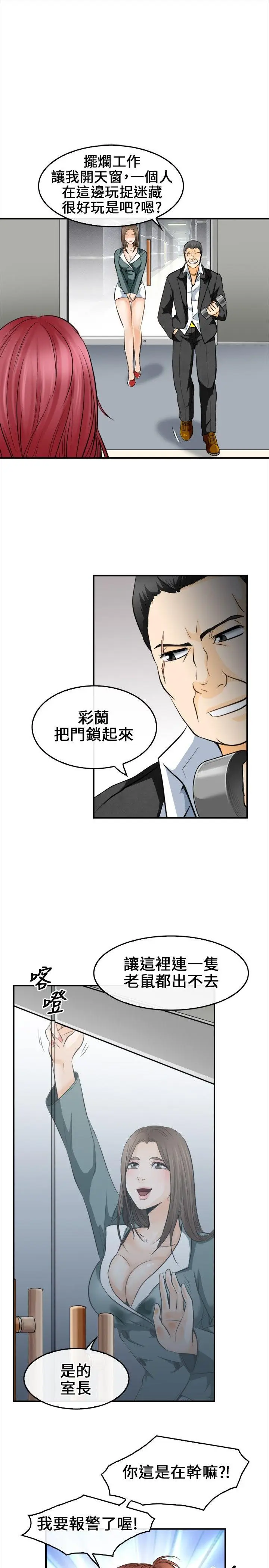 性王之路[顶通]韩漫全集-第7話无删减无遮挡章节图片 