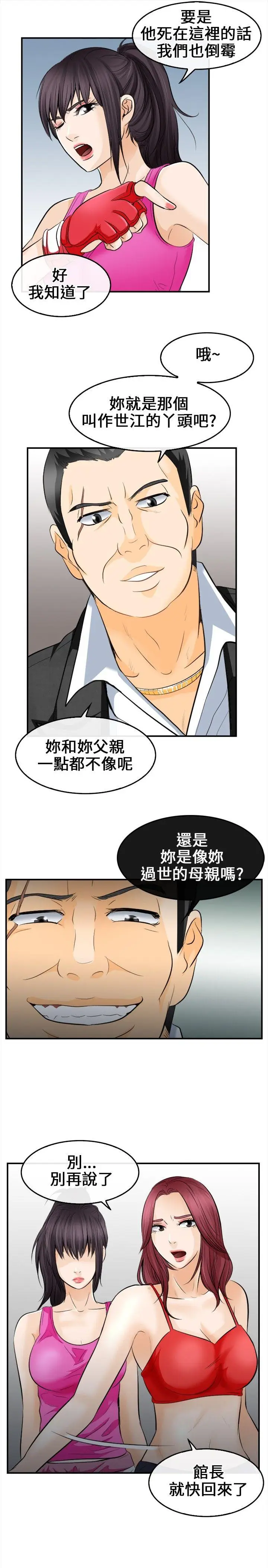 性王之路[顶通]韩漫全集-第7話无删减无遮挡章节图片 