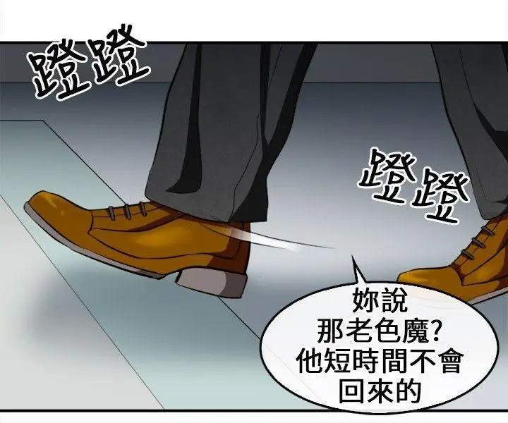 性王之路[顶通]韩漫全集-第7話无删减无遮挡章节图片 