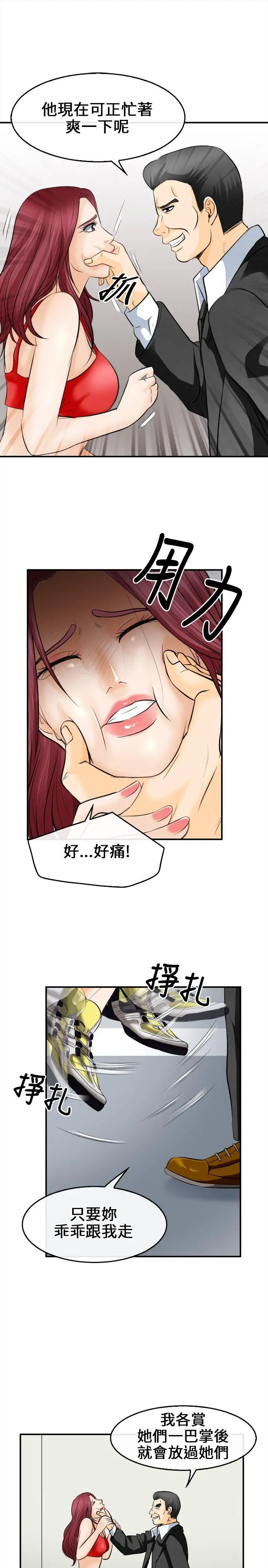 性王之路[顶通]韩漫全集-第7話无删减无遮挡章节图片 