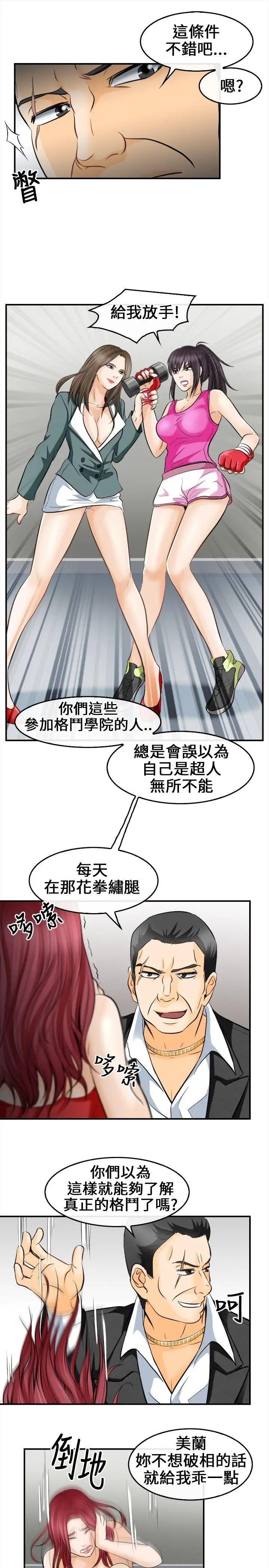 性王之路[顶通]韩漫全集-第7話无删减无遮挡章节图片 