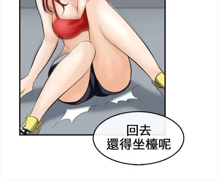 性王之路[顶通]韩漫全集-第7話无删减无遮挡章节图片 