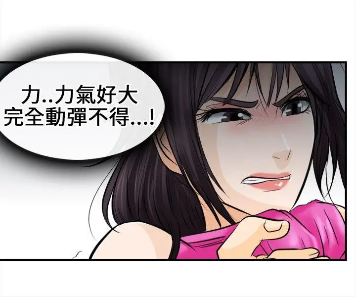 性王之路[顶通]韩漫全集-第7話无删减无遮挡章节图片 