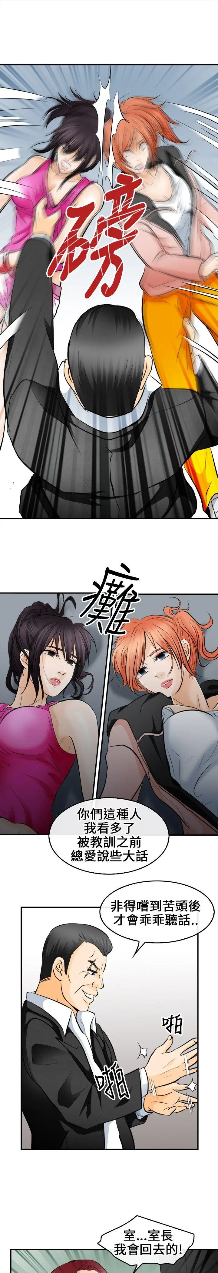 性王之路[顶通]韩漫全集-第7話无删减无遮挡章节图片 