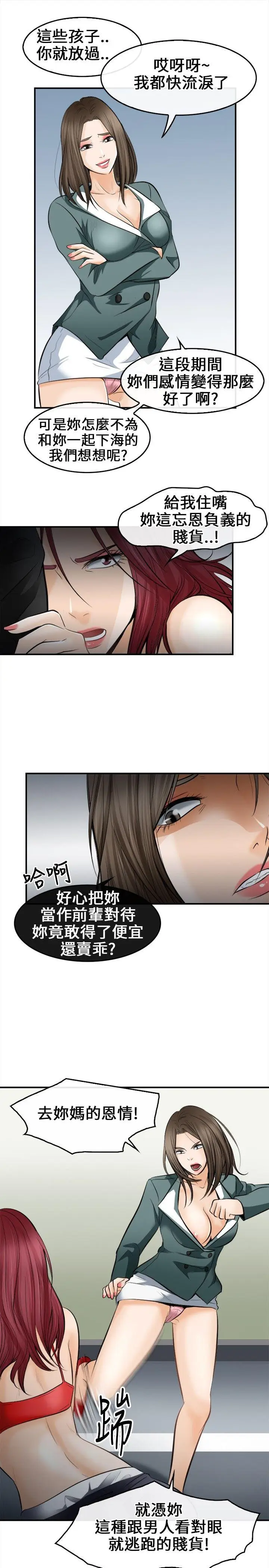 性王之路[顶通]韩漫全集-第7話无删减无遮挡章节图片 