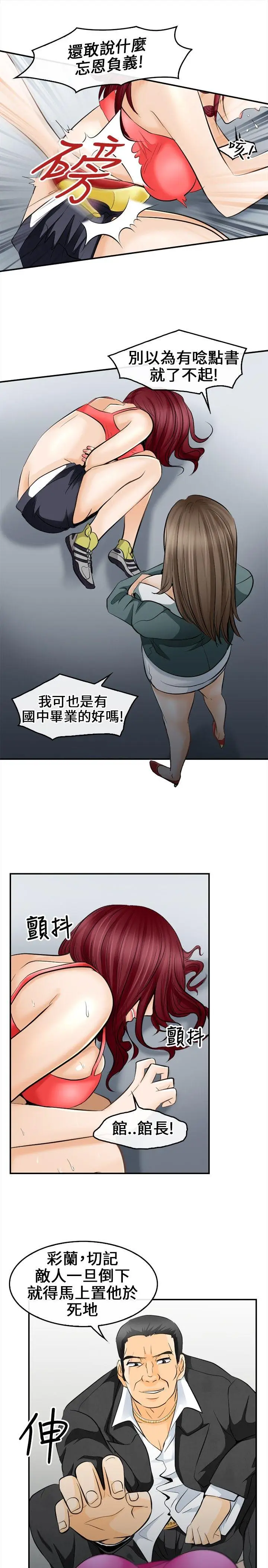 性王之路[顶通]韩漫全集-第7話无删减无遮挡章节图片 