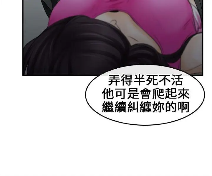 性王之路[顶通]韩漫全集-第7話无删减无遮挡章节图片 