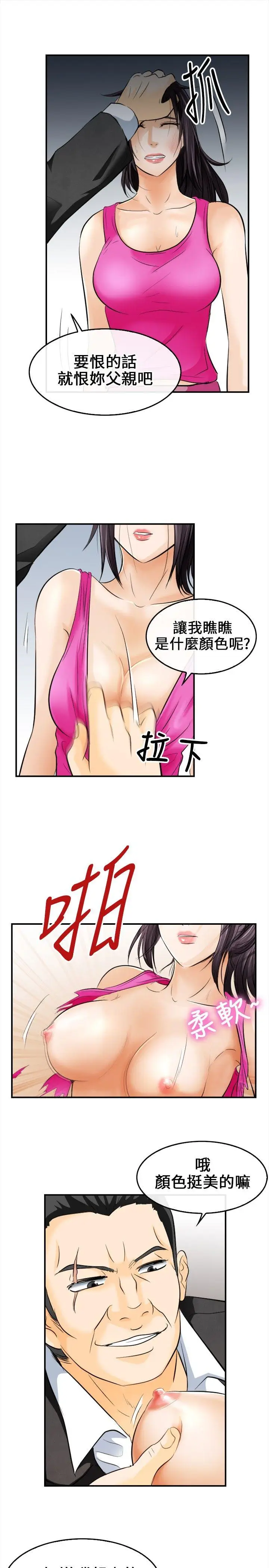 性王之路[顶通]韩漫全集-第7話无删减无遮挡章节图片 